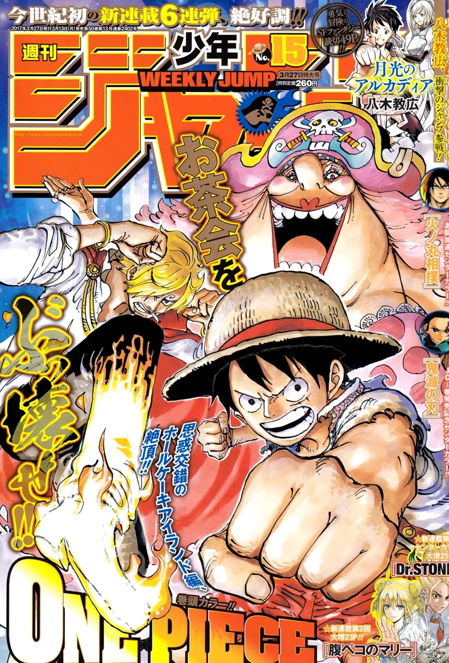  One Piece Français - One Piece 858 Rencontre - 1