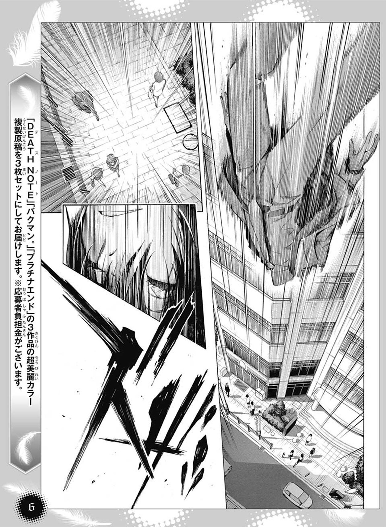  Platinum End Français - Platinum End 0 Prologue - 8